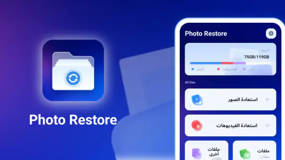 استعادة الصور: فيديو، ملف