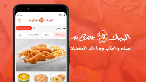 البيك