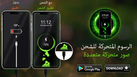 الرسوم المتحركة الضخمة للشحن