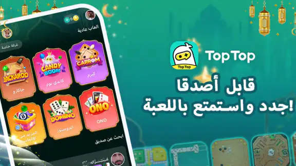 العاب و غرف دردشة :TopTop