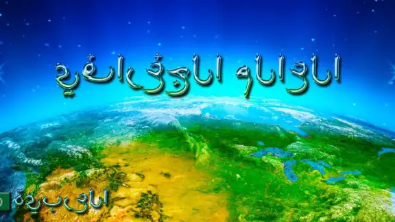 العالم الجغرافي