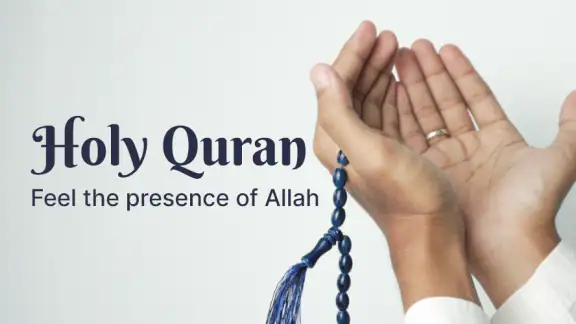 القرآن الكريم - رحلة أعمق