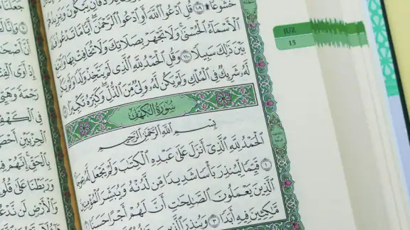 القران المجيد -  القران الكريم