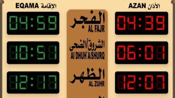 المؤذن الالكتروني