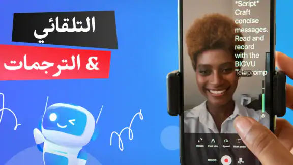 الملقن، تسميات توضيحية للفيديو