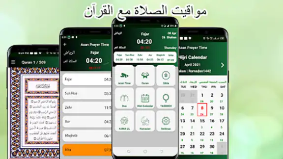 اوقات الصلاة في الامارات