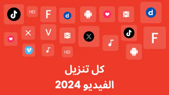 موسيقى فيديو مُحمّل - Vidow
