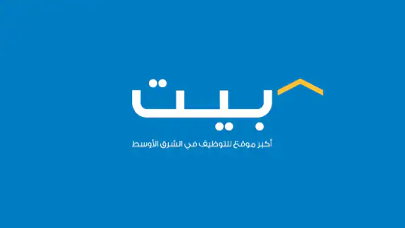 بيت.كوم للبحث عن الوظائف