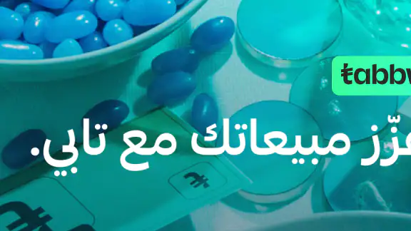 تابي للشركاء