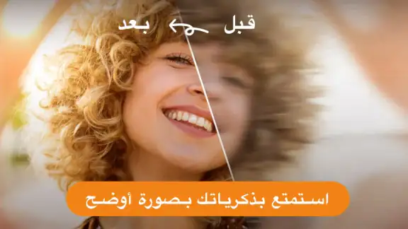 تحسين الصور بالذكاء الاصطناع