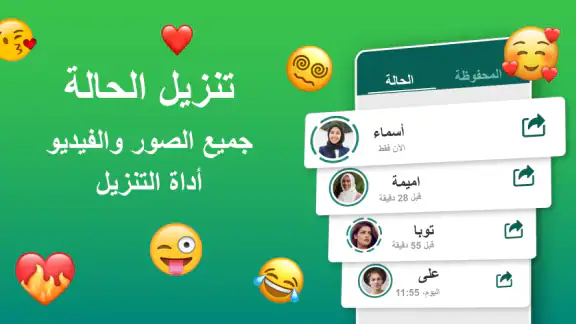 تحميل حالات - تنزيل الفيديو‎‎‎