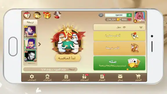 تربيعة بلوت