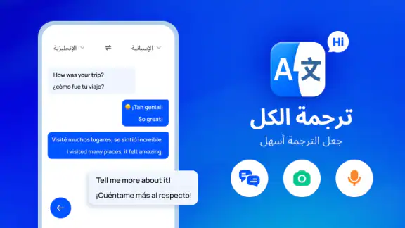 ترجم - مترجم