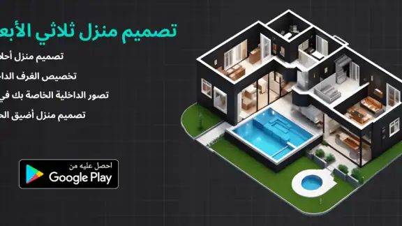 تصميم المنزل جميل: مخطط الطابق