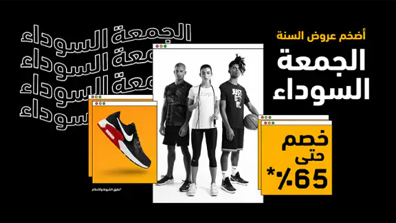 تطبيق سن اند ساند سبورت للتسوق
