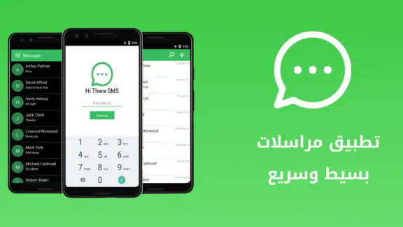 تطبيق مراسلات ذو خيارات متعددة