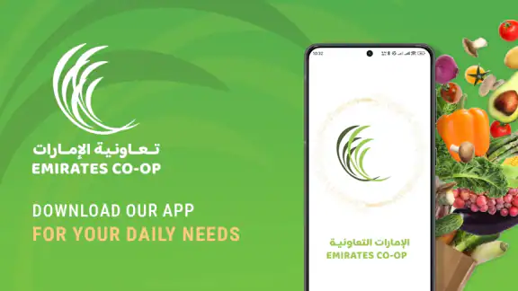 تعاونية الإمارات