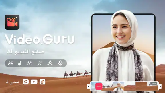 تعديل الفيديوهات - Video.Guru