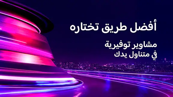 جيني - احجز مشوارك التوفيري
