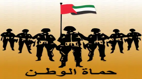 حماة الوطن