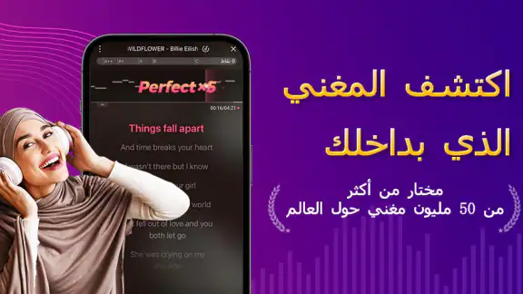 ستارميكر: برنامج أغاني كاريوكي