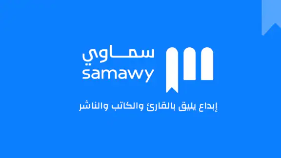 سماوي