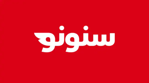 سنونو - أكل يوصل لباب بيتك