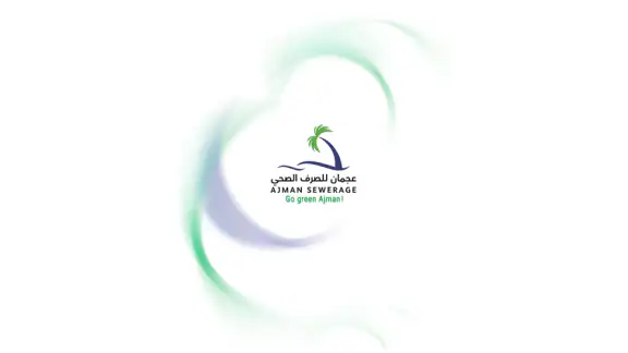 عجمان للصرف الصحي