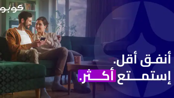 عروض كوبون وعروض خاصة