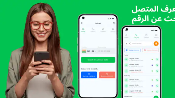 كاشف الارقام معرفة هوية المتصل