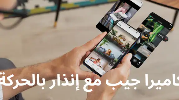 كاميرا المراقبة Visory