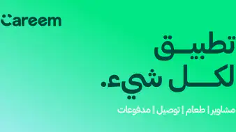 كريم - مشاوير وطعام وأكثر header