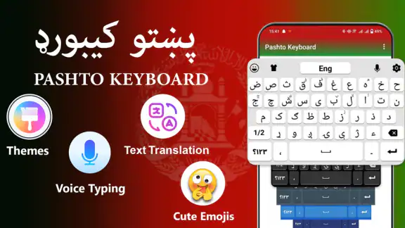 لوحة مفاتيح الباشتو - Pashto