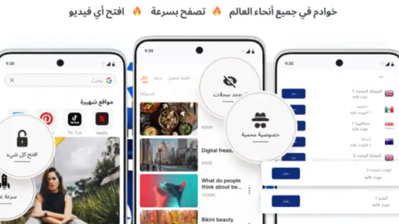 متصفح الوكيل