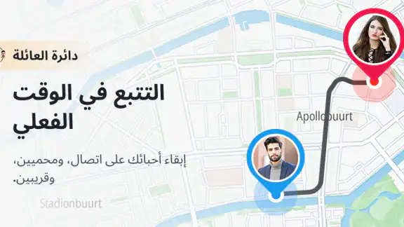 متعقب رقم الهاتف