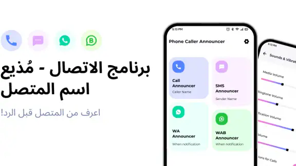 مذيع المتصل الهاتفي