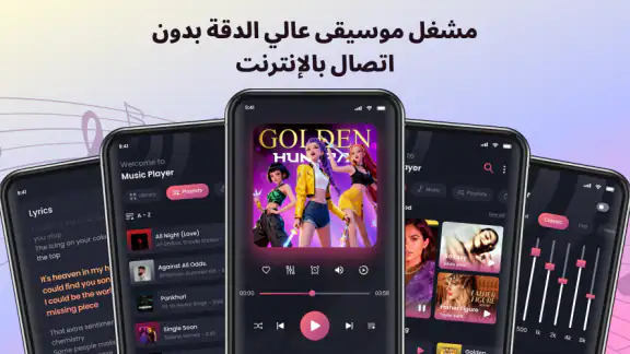مشغل موسيقى MP3