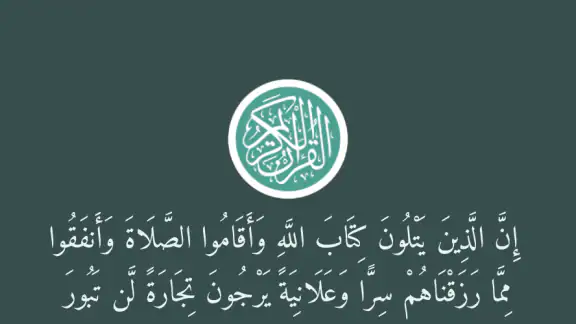 مصحف القران الكريم بدون انترنت