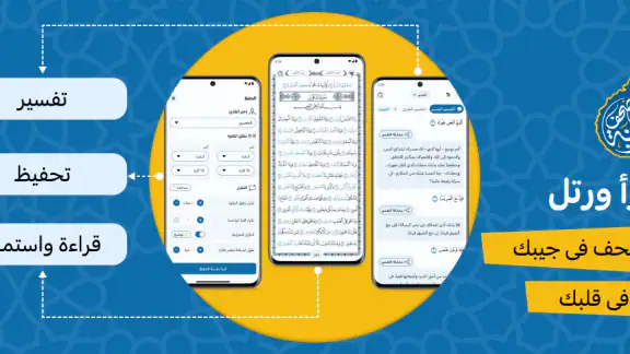 مصحف المدينة : القران الكريم