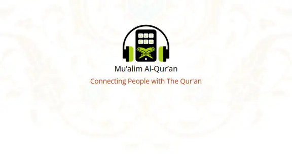 معلم القرآن