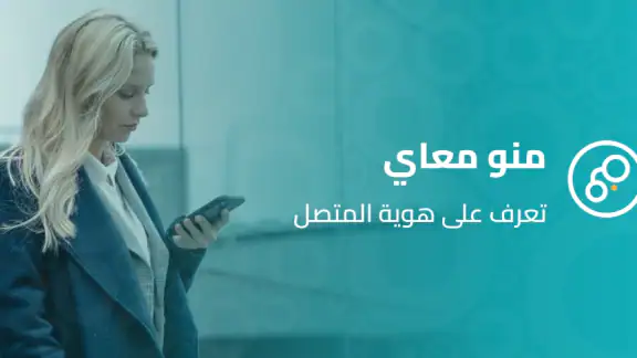 منومعاي: كاشف الارقام الامارات