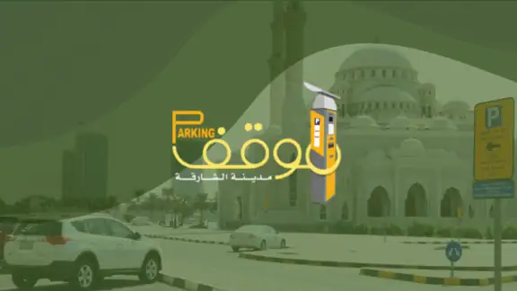 موقف