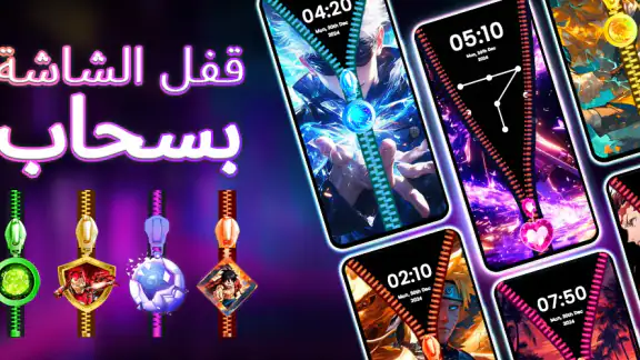 ورق جدران شاشة قفل سحاب
