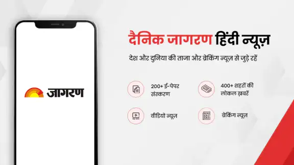 Jagran Hindi News & Epaper App