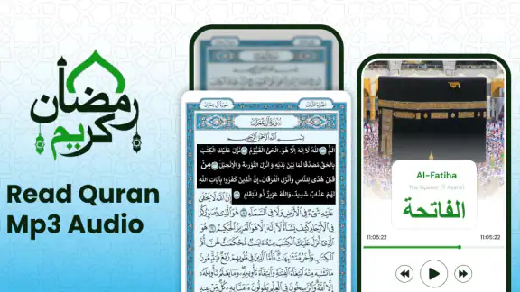Quran Majeed - القرآن الكريم