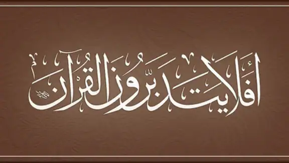 القرآن الكريم - ورش عن نافع