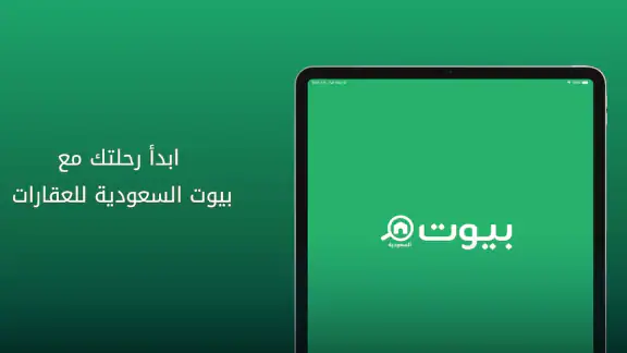بيوت السعودية - عقارات