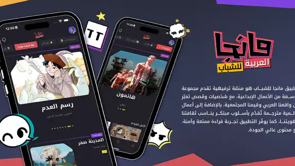 مانجا للشباب