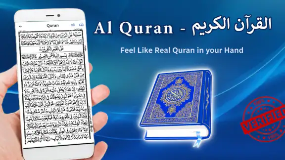 AL Quran Kareem - Holy Quran