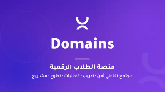 Domains